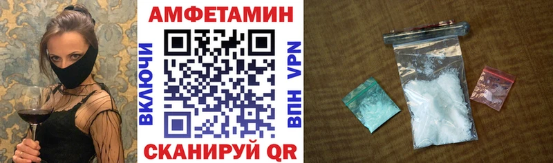 Amphetamine Розовый Менделеевск