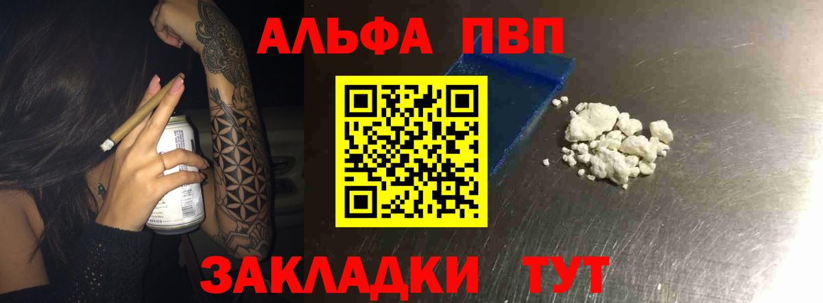 Альфа ПВП Соль  Альфа ПВП  Вход с VPN  Менделеевск  Alfa_PVP Crystall 