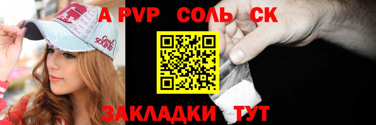 Alpha-PVP VHQ Менделеевск
