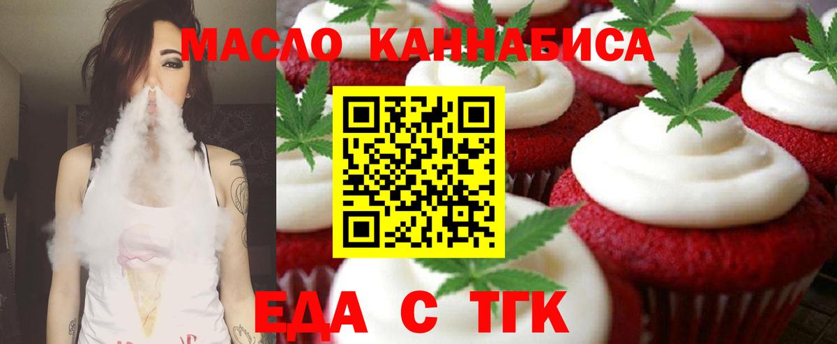 Менделеевск  Cannafood марихуана  Вход с VPN 