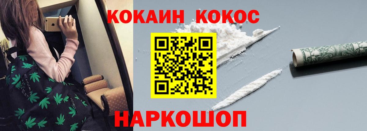 КОКАИН 99%  Cocaine Колумбийский  Менделеевск  КОКАИН  Вход с VPN 