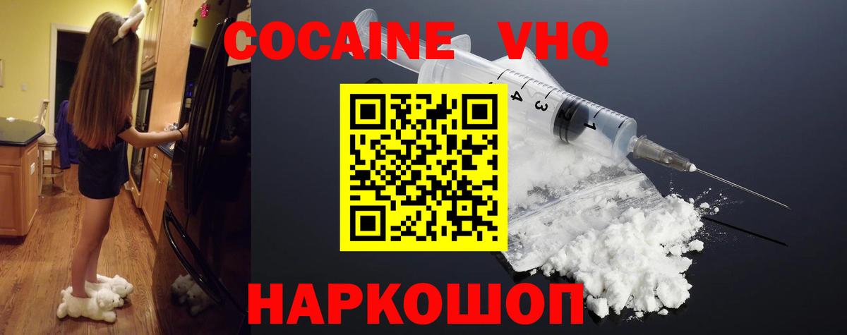 COCAIN Перу Менделеевск