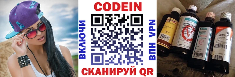 Кодеиновый сироп Lean Purple Drank  сколько стоит  Менделеевск 