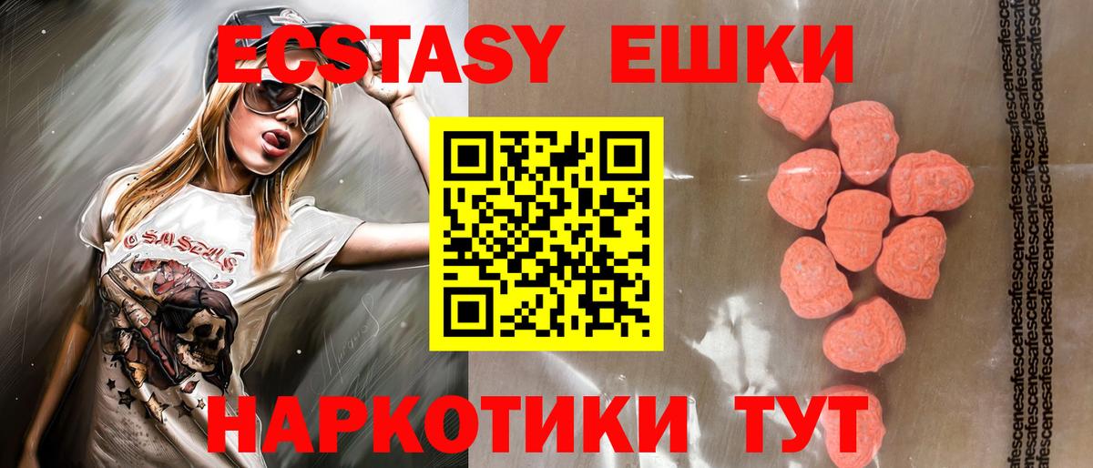 Ecstasy диски  ЭКСТАЗИ  Менделеевск  Вход с VPN 