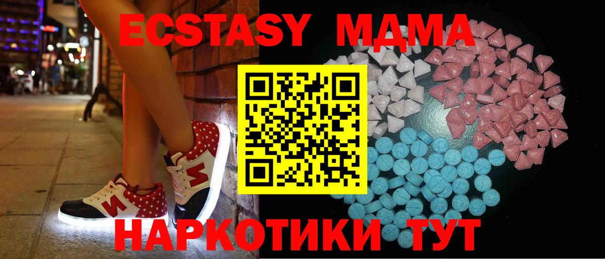 Экстази VHQ Менделеевск