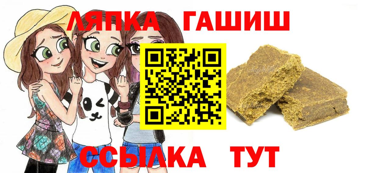 Гашиш  ГАШ 40% ТГК  Вход с VPN  Гашиш убойный  Менделеевск 