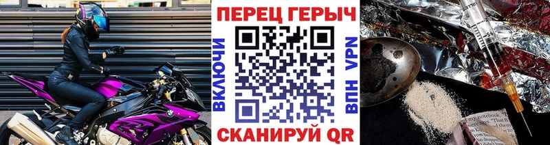 Героин хмурый  Менделеевск 