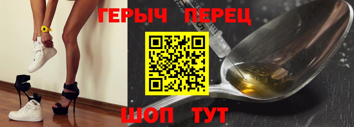 Героин белый  Вход с VPN  Менделеевск 