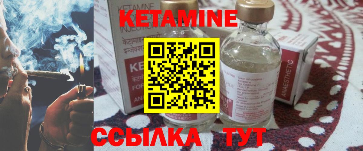 Менделеевск  Кетамин VHQ  Вход с VPN 