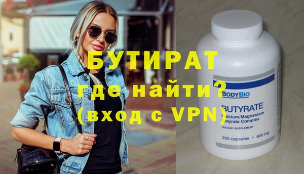 бутик Осинники