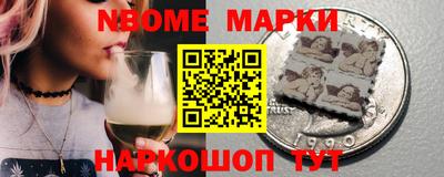 марки nbome Конаково