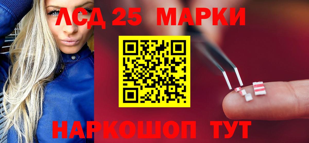 LSD-25 экстази кислота Менделеевск
