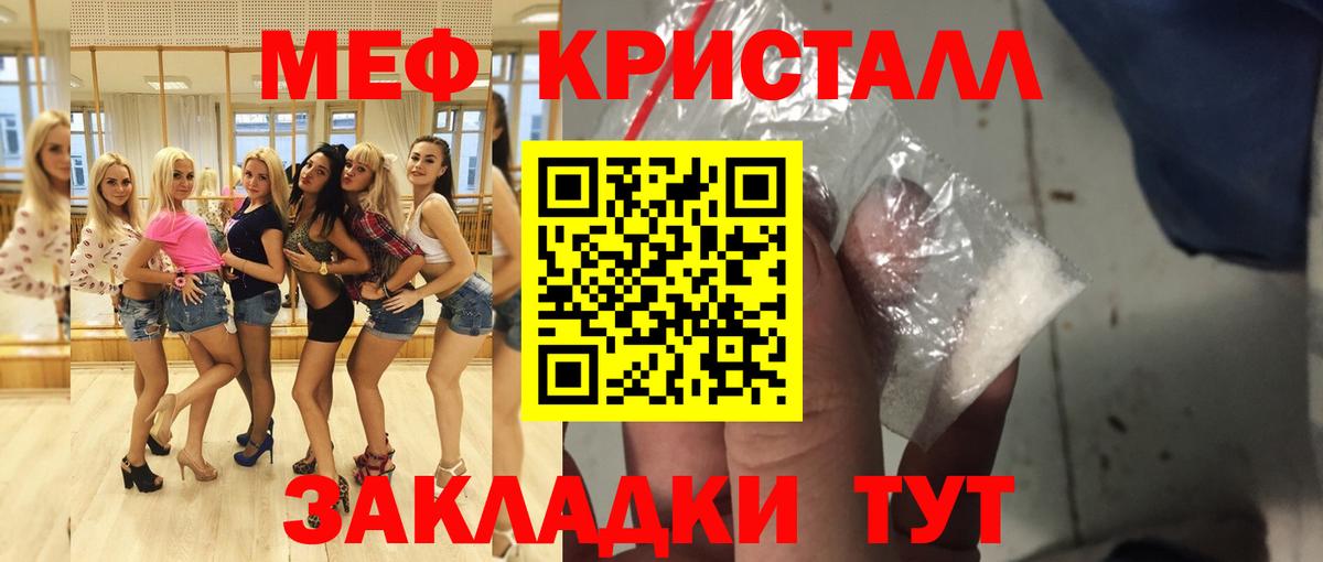 МЕФ мяу мяу  Меф мяу мяу  Мефедрон  Меф  Вход с VPN  Менделеевск 