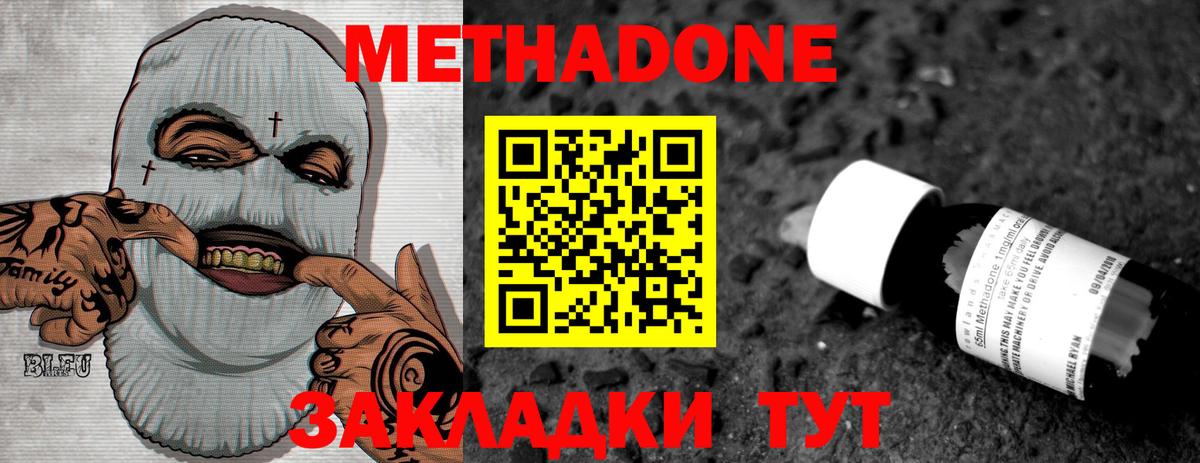 Менделеевск  kraken вход  Вход с VPN  МЕТАДОН methadone  Метадон белоснежный 