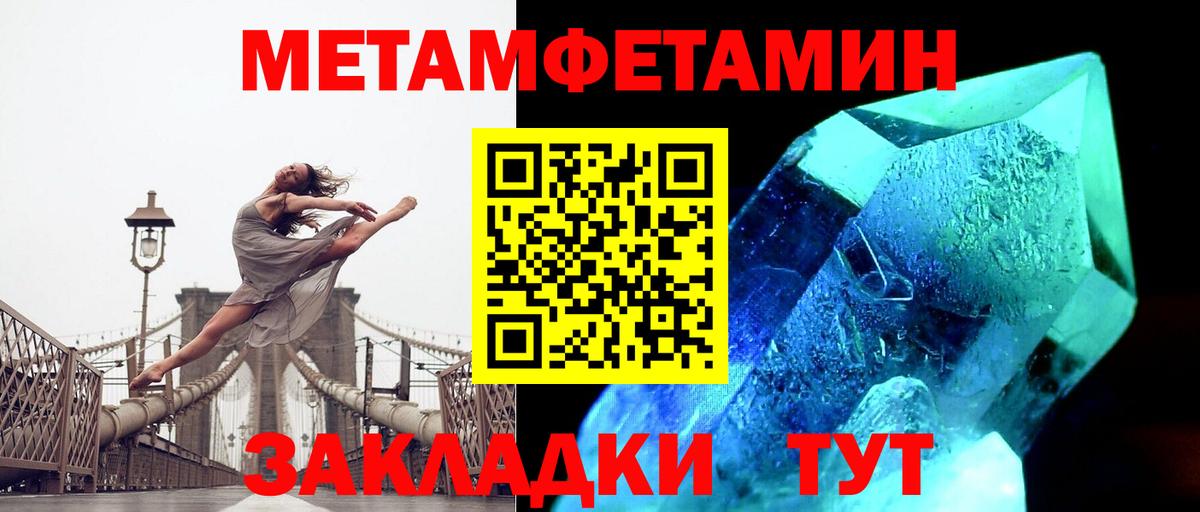 Первитин  Метамфетамин пудра  Менделеевск  Вход с VPN  Метамфетамин пудра 