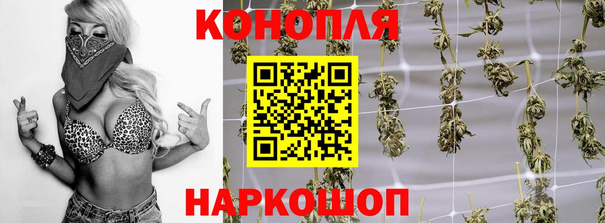 Канабис Bruce Banner Менделеевск